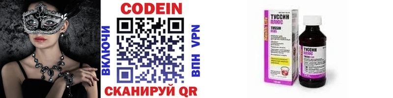 дарнет шоп  Суздаль  Codein напиток Lean (лин) 
